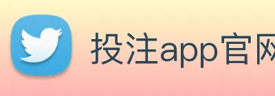 投注app官网 Logo